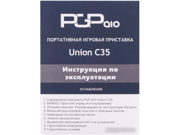 Игровая приставка PGP AIO Union C35a