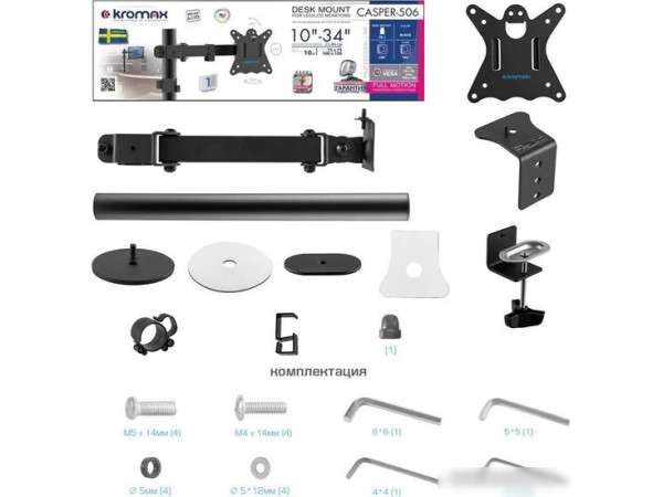 Кронштейн Kromax CASPER-506