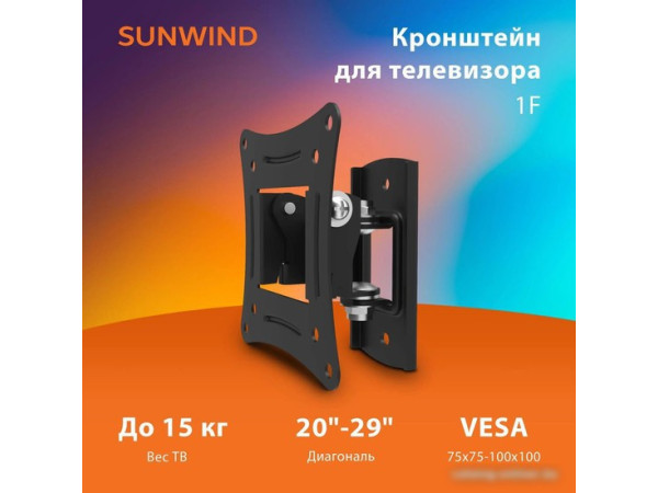 Кронштейн SunWind 1F