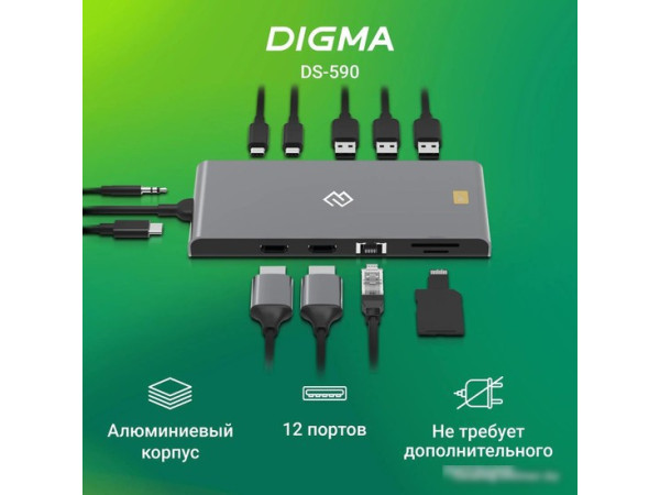 Док-станция Digma DS-590