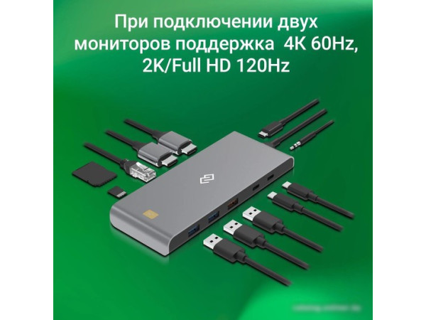 Док-станция Digma DS-590