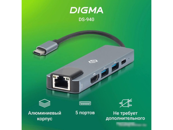 Док-станция Digma DS-940