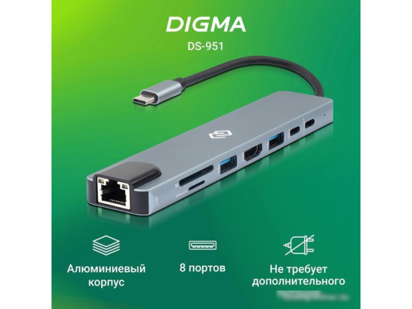 Док-станция Digma DS-951