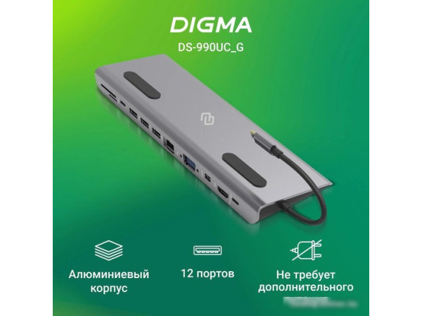 Док-станция Digma DS-990UC_G