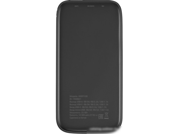 Внешний аккумулятор Digma DGPF10B 10000mAh (черный)