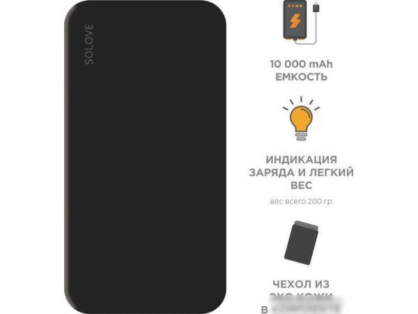 Внешний аккумулятор Solove 001M+ 10000mAh (черный)