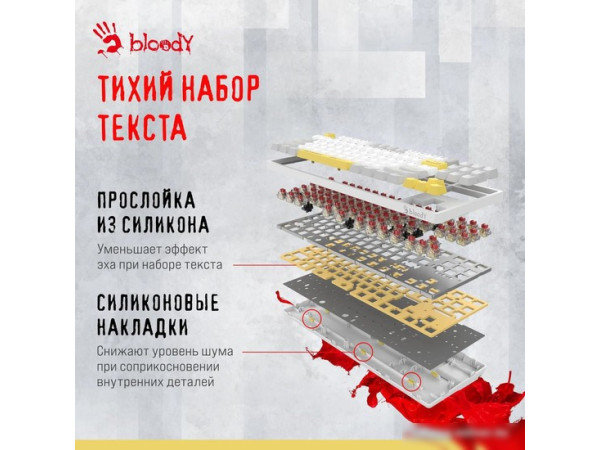 Клавиатура A4Tech Bloody S87 Energy White (Bloody BLMS Red Plus)