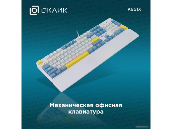 Клавиатура Oklick K951X
