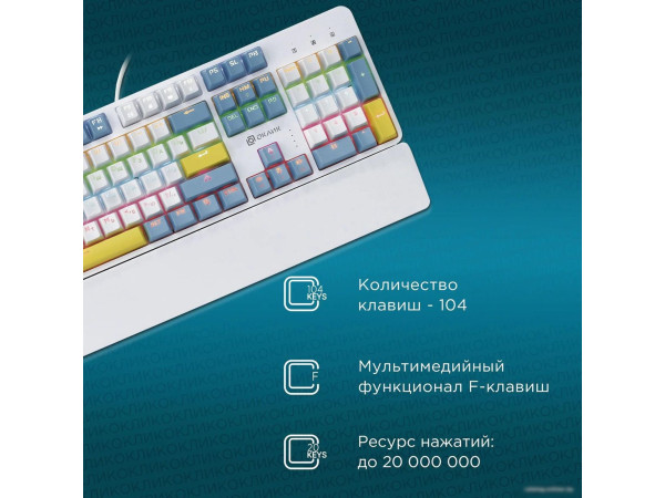 Клавиатура Oklick K951X