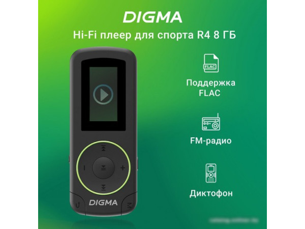 Плеер MP3 Digma R4 8GB