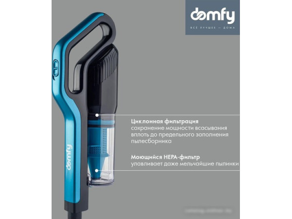Пылесос Domfy DSC-VC305