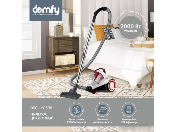 Пылесос Domfy DSC-VC505