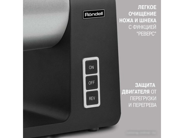 Мясорубка Rondell RDE-1451