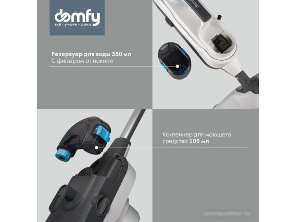 Паровая швабра Domfy DSW-SM710