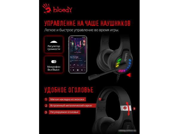 Наушники A4Tech Bloody G230P