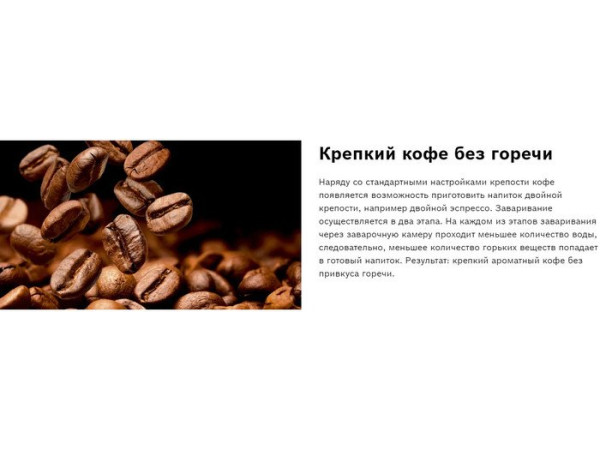 Кофемашина Bosch Vero Barista 400 TIS65429RW