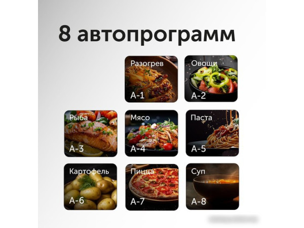 Микроволновая печь RED Solution RM-2002D