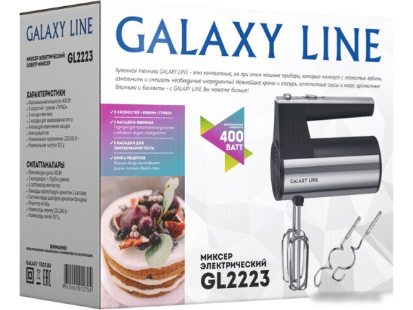 Миксер Galaxy GL2223