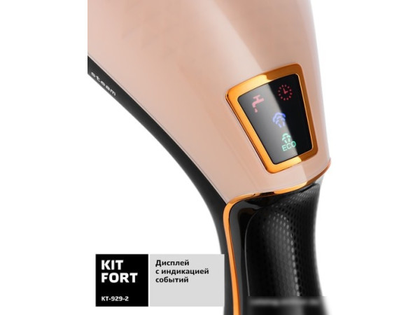 Отпариватель Kitfort KT-929-2