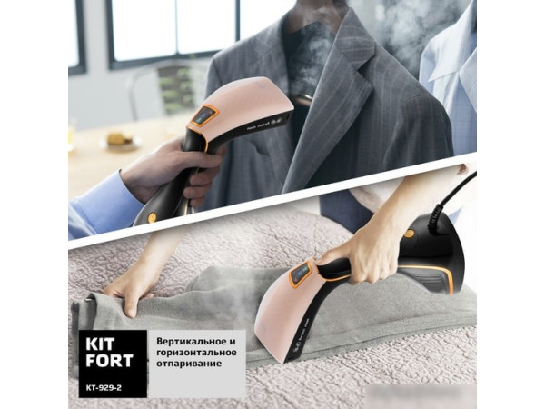 Отпариватель Kitfort KT-929-2