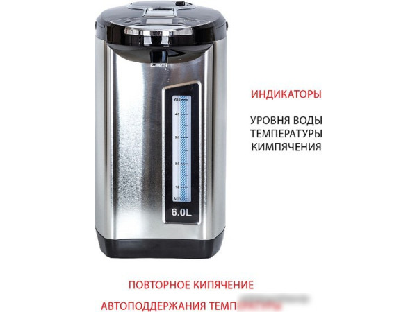 Термопот Supra TPS-7755