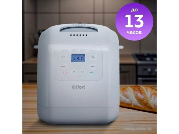 Хлебопечка Kitfort KT-312
