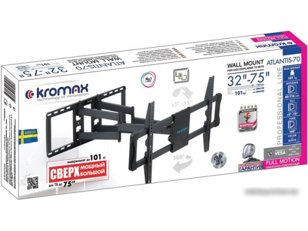 Кронштейн Kromax ATLANTIS-70 (черный)