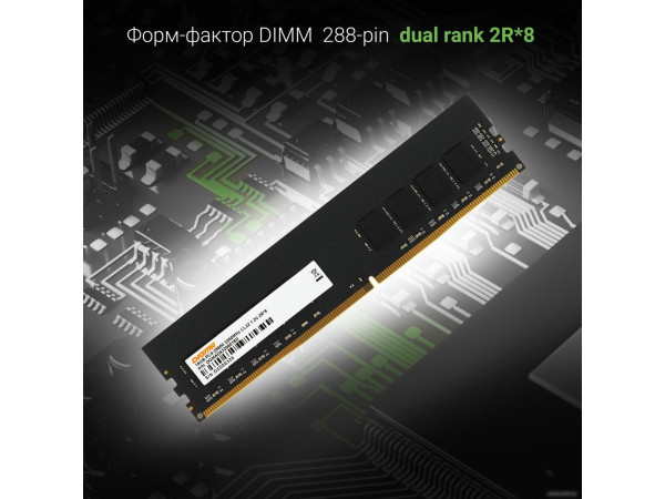 Оперативная память Digma 16ГБ DDR4 3200 МГц DGMAD43200016D