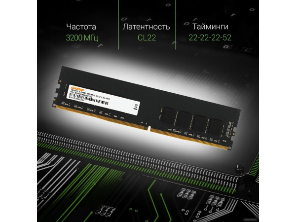 Оперативная память Digma 16ГБ DDR4 3200 МГц DGMAD43200016D