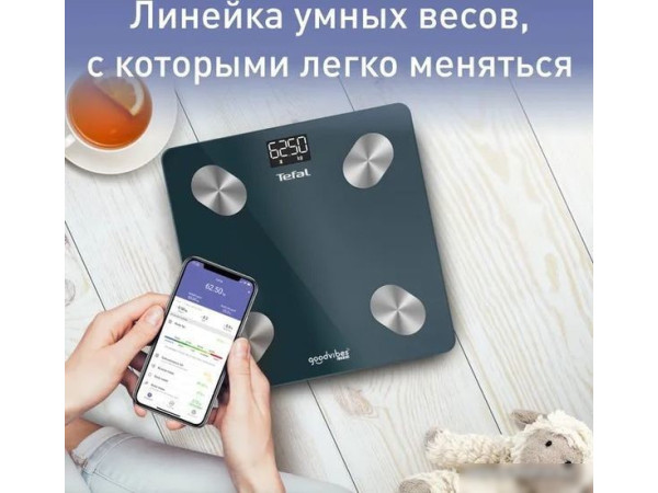 Напольные весы Tefal Goodvibes Life BM9620S1