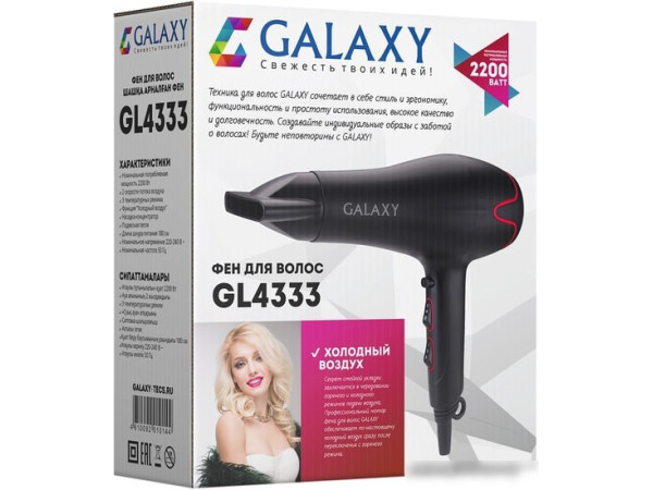Фен Galaxy GL4333