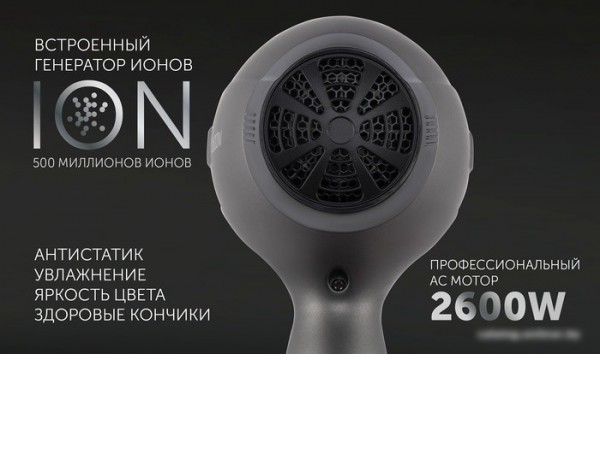 Фен Polaris PHD 2600AСi Salon Hair (серый)
