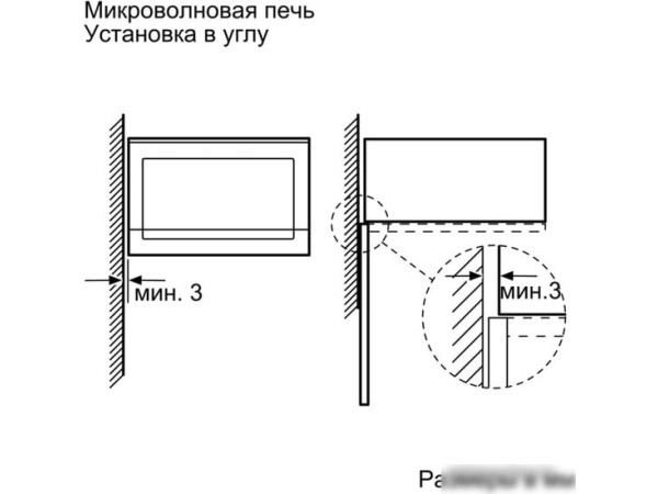 Микроволновая печь Bosch BFL520MS0
