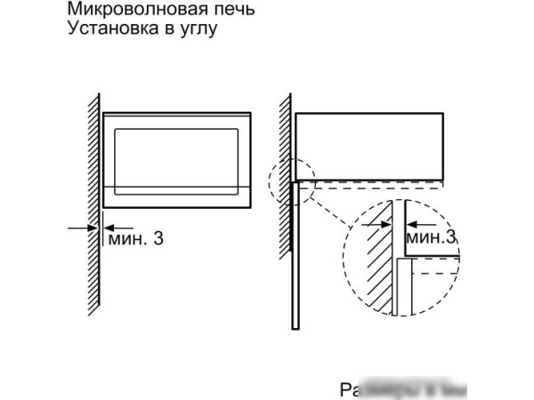 Микроволновая печь Bosch BFL520MW0