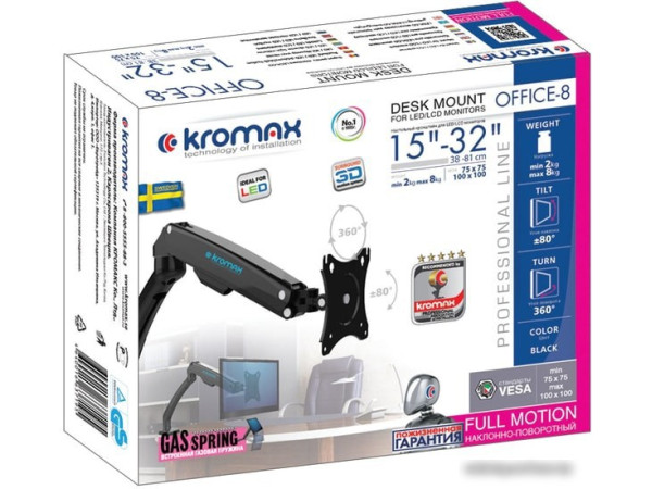 Кронштейн Kromax OFFICE-8 (черный)