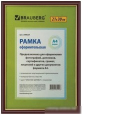 Фоторамка BRAUBERG Hit 390024