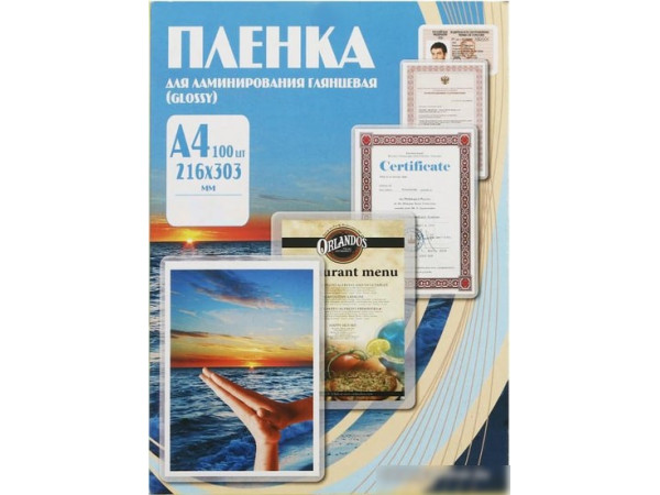 Пленка для ламинирования Office-Kit глянцевая A4 125 мкм 100 шт PLP10923