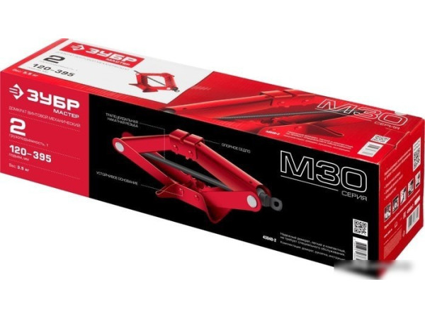 Ромбовый домкрат Зубр Мастер 43040-2 2т