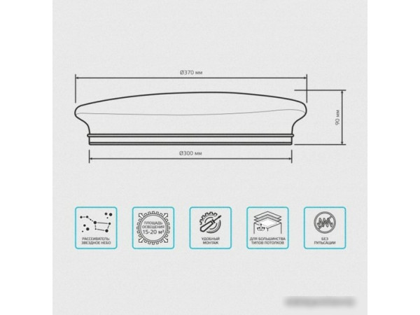 Люстра-тарелка Gauss Basic Space Stone 995438224