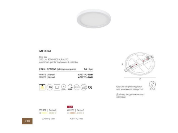 Спот Arte Lamp Mesura A7977PL-1WH