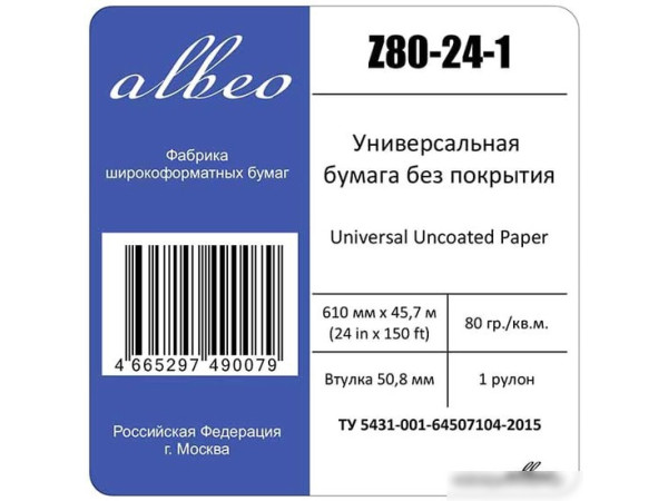 Инженерная бумага Albeo Engineer 610 мм x 45.7 м 80 г/м2 Z80-24-1