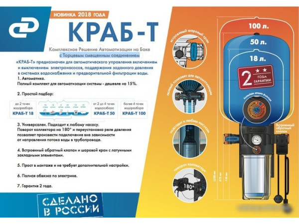 Джилекс Краб-Т 100