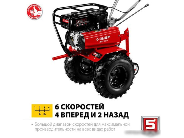 Мотоблок Зубр МТУ-350