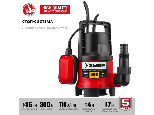 Дренажный насос Зубр НПГ-М1-300