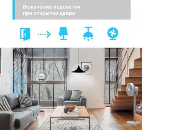 Датчик TP-Link Tapo T100