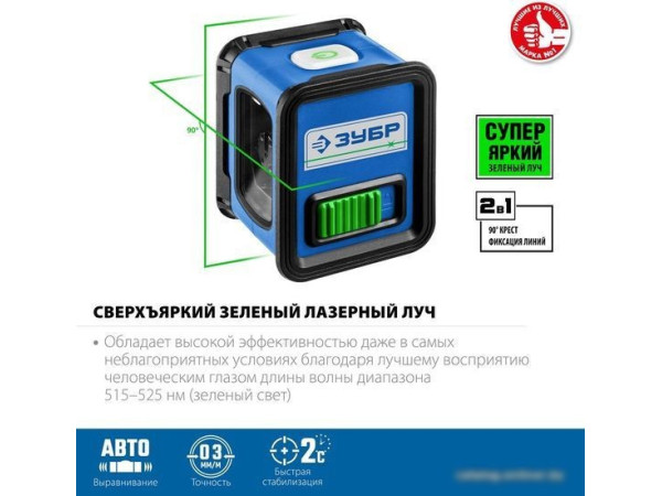Лазерный нивелир Зубр Крест 34900