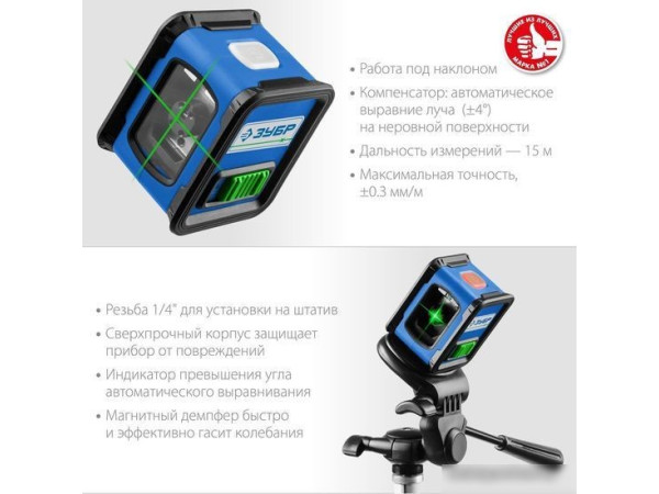 Лазерный нивелир Зубр Крест 34900