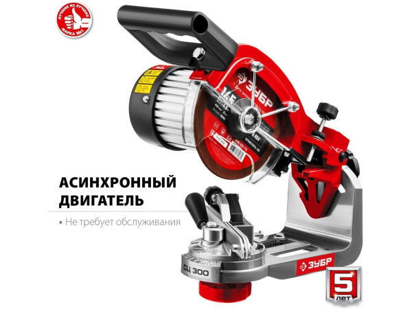 Заточный станок Зубр Мастер СЦ-300