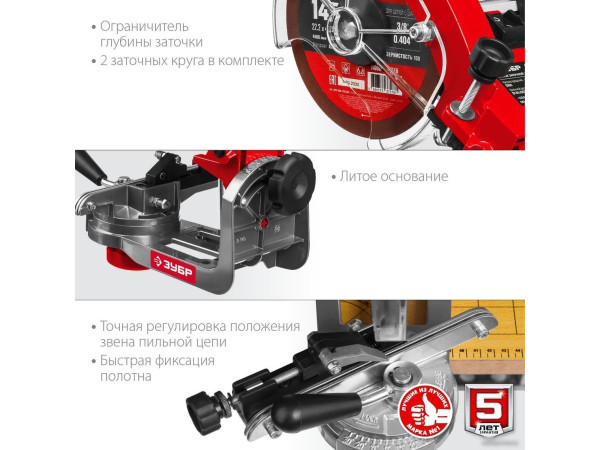 Заточный станок Зубр Мастер СЦ-300