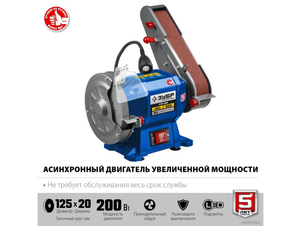 Заточный станок Зубр Профессионал ПТЛ-150